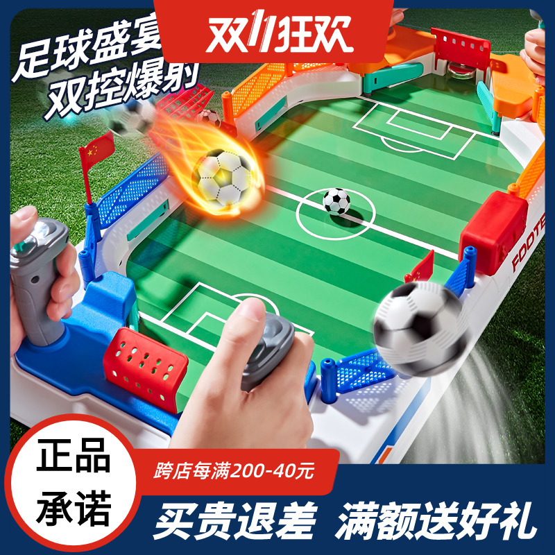 小贝士爆射足球对战台桌面足球2022卡塔尔世界杯儿童亲子互动玩具