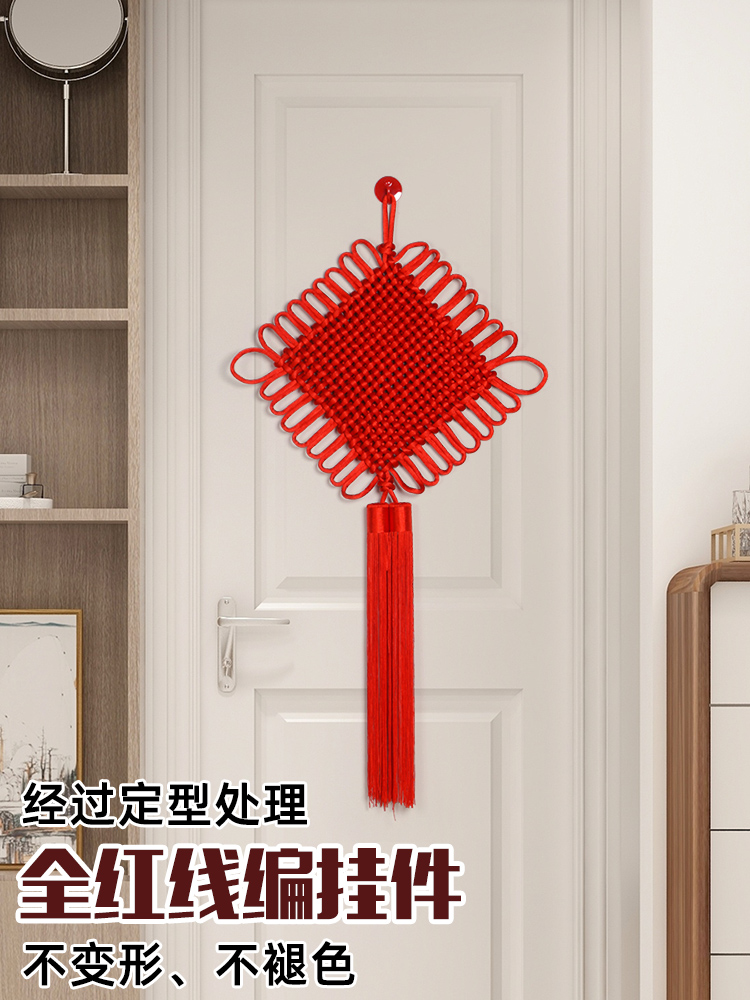 中国结挂件玄关客厅大号新中式无字红色高档入户门上墙面装饰卧室