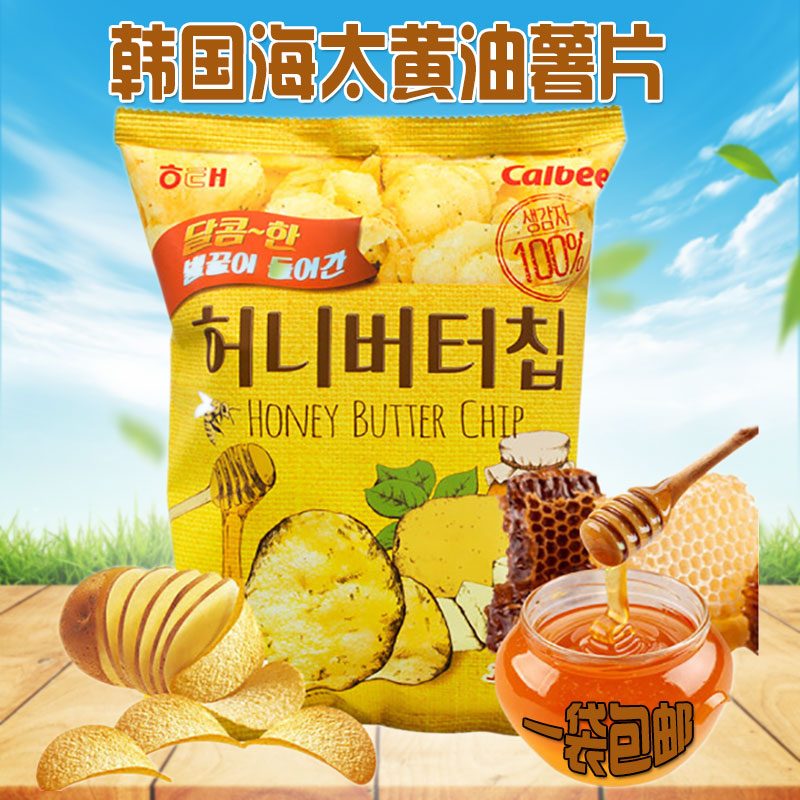 韩国进口海太蜂蜜黄油土豪薯片网红美味好吃货办公休闲零食品60克