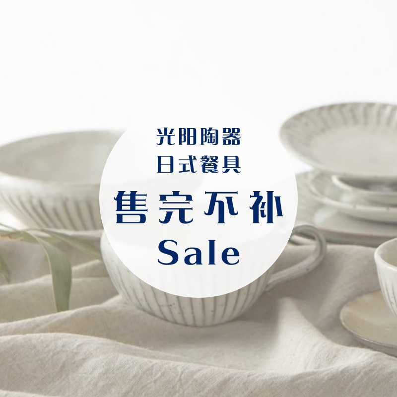 【售完不补 - 清仓特价】日本制 光阳陶瓷 粉引刻纹日式杯碗盘