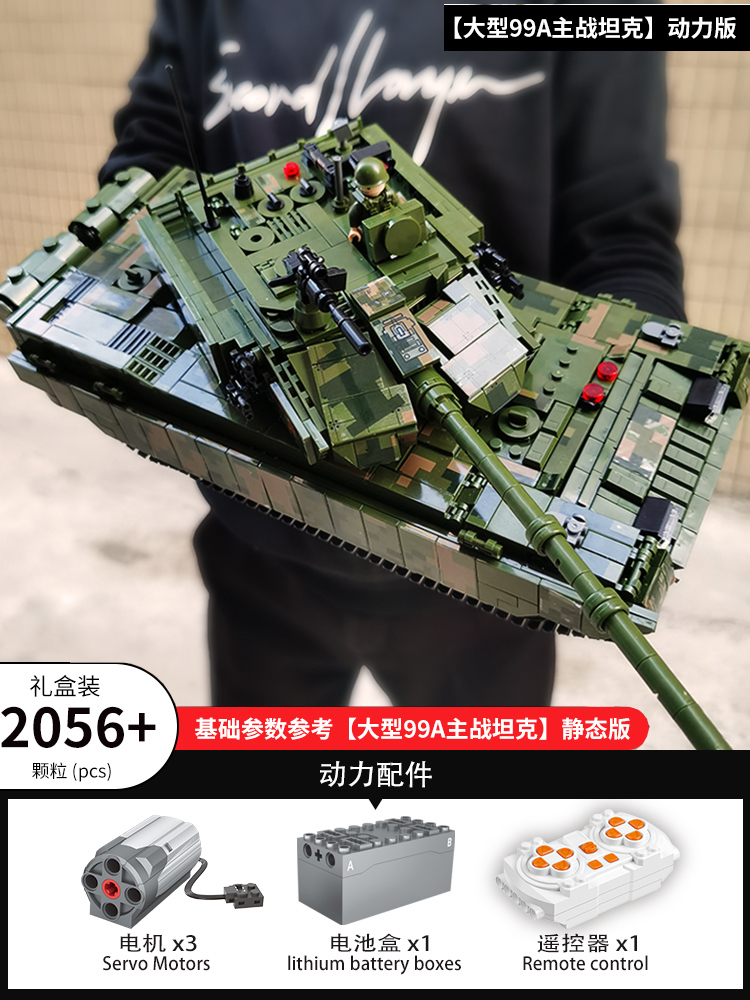 新军事高难度巨大型乐玩中国积木电动遥控坦克装甲车男孩子拼装玩