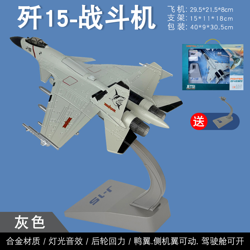 新1:48歼20飞机模型歼15战斗机玩具J20合金仿真军事成品航模摆件