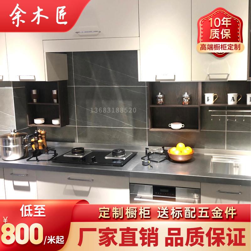 定制北京304不锈钢台面家用橱柜定制厨房整体厨柜定做更换石英石