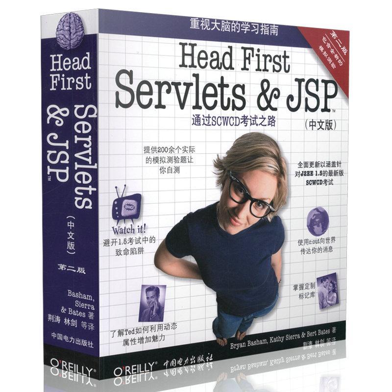 书籍正版 Head first Servlets & JSP:通过SCWCD考试之路:中文版  中国电力出版社 计算机与网络 9787508388977