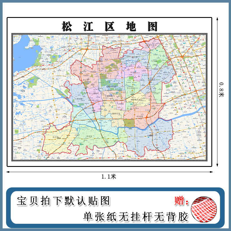 松江区地图批零1.1m高清贴图上海市新款行政交通区域颜色划分包邮