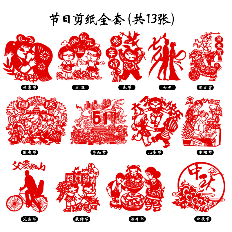 中国风特色手工剪纸窗花作品节日节庆气氛装饰传统宣纸春节七夕