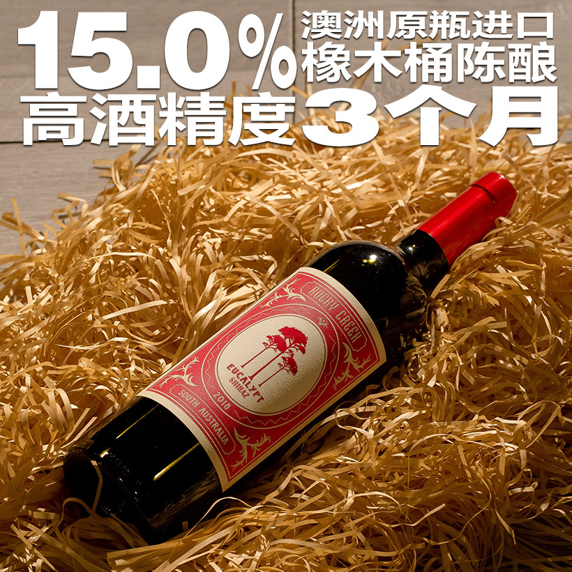 澳洲原装原瓶进口岩石溪西拉子干红酒葡萄酒15%送礼木箱750ml