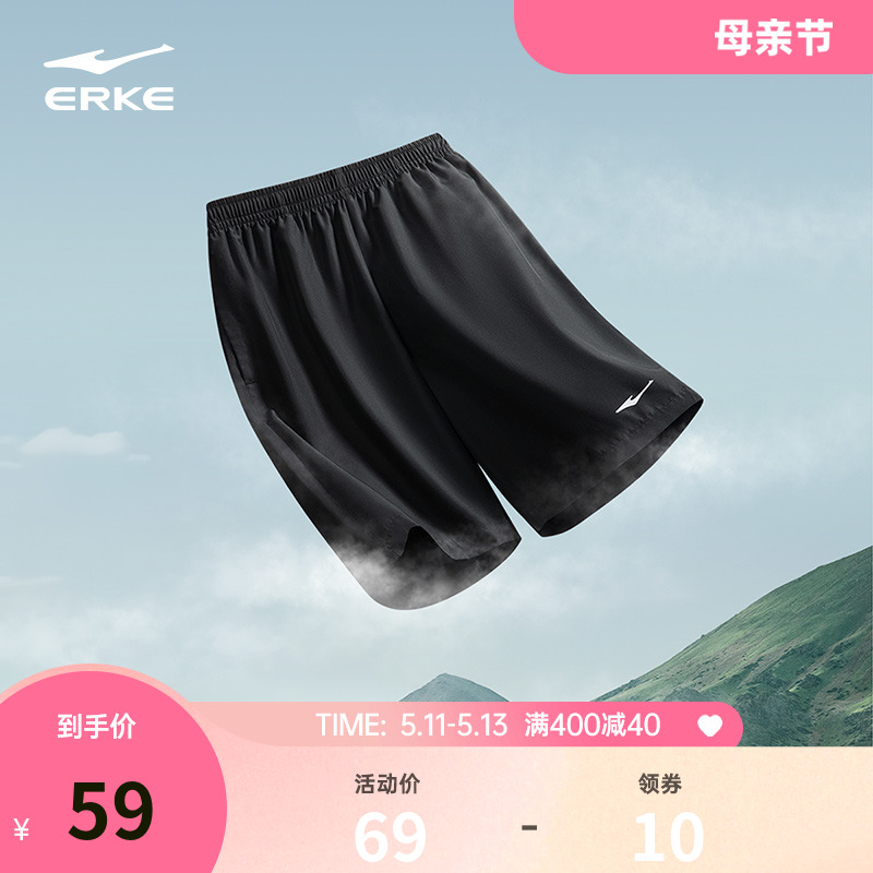 鸿星尔克运动短裤男夏季冰感跑步五分裤透气速干裤健身男士短裤