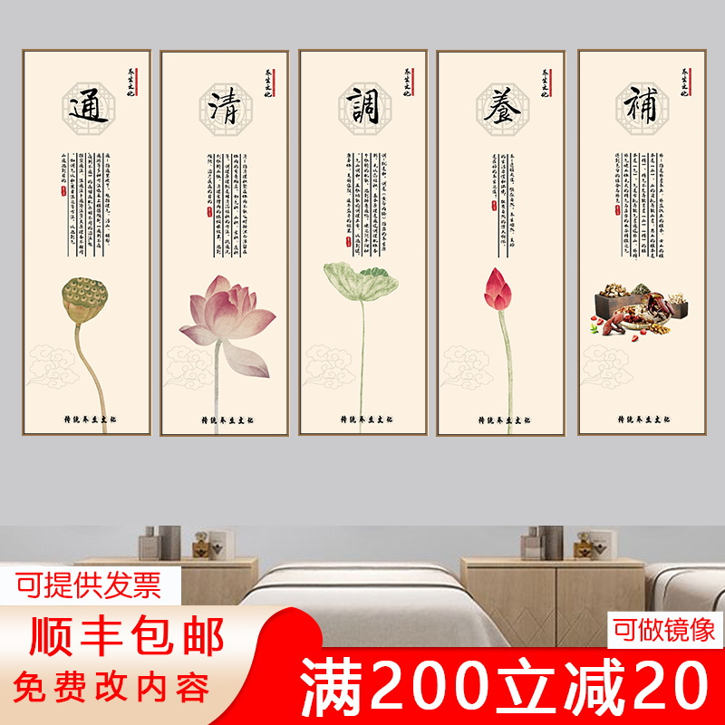 中医养生馆挂画美容院墙壁装饰足疗按摩诊所新中式文化背景宣传图