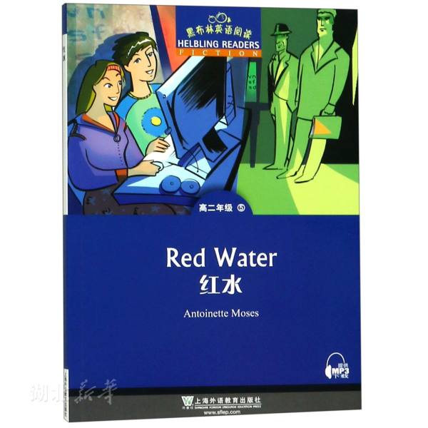 黑布林英语阅读 高二年级,5 红水 Antoinette Moses著 上海外语教育出版社 中小学教育（音像） 新华书店正版图书籍