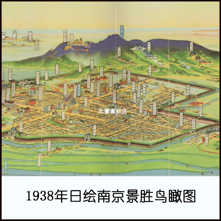 1938年日绘南京景胜鸟瞰图 民国高清电子版老地图素材JPG格式