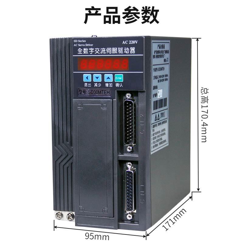 议价出售南京新那科SD30MT伺服驱动器配苏强电机 代替高士达广数D
