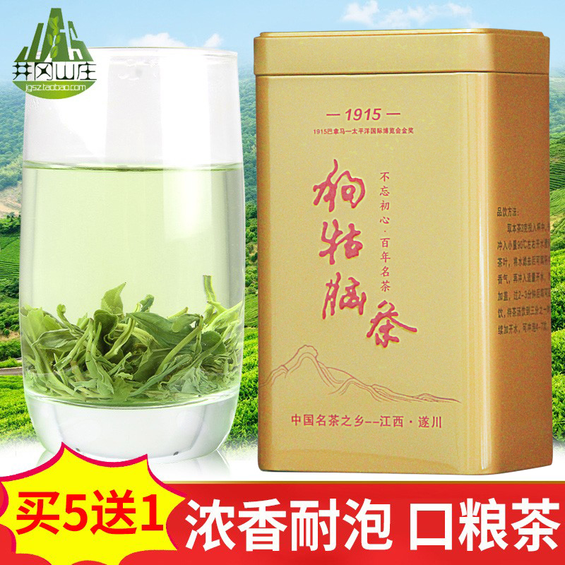 2023春茶新茶狗牯脑茶叶特级绿茶浓香型100g装茶农直销老茶客喜欢