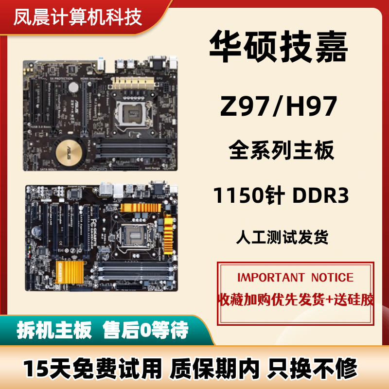 Gigabyte/技嘉 Z97-HD3主板 D3H Z97X GAMING Z97-K C P AR 1150