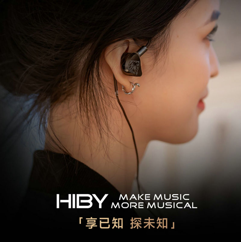海贝 hiby YVAIN 伊凡四单元动铁入耳式耳机可换线2Pin 0.78平衡
