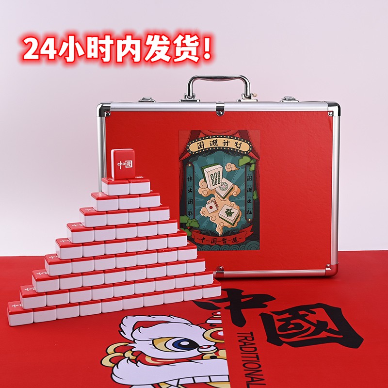 中国风家用卡通手搓麻将中国创意礼品国潮计划40/42/44号创意定制