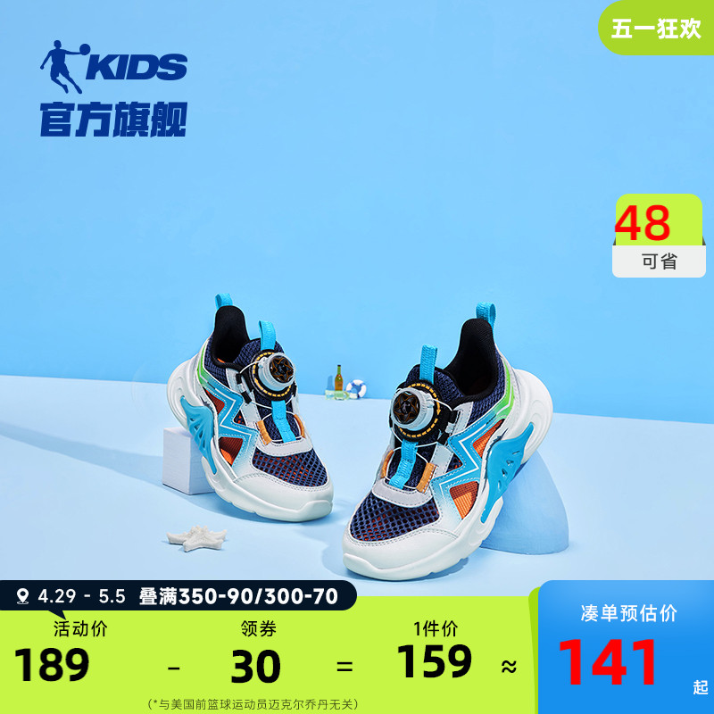 中国乔丹童鞋男童运动鞋2024夏季旋钮扣镂空透气小童跑鞋儿童鞋子