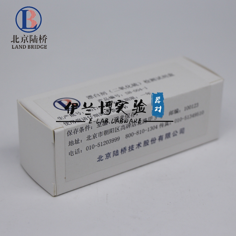 漂白剂（二氧化硫）检测试剂盒 北京陆桥 50次 山东检测试剂盒