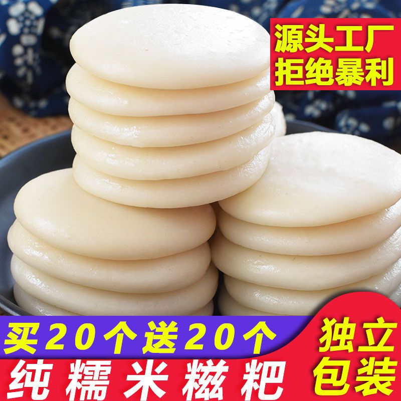 贵州土特产红糖糍粑50g*10 纯糯米手工糍粑 糯米糍驴打滚年糕小吃