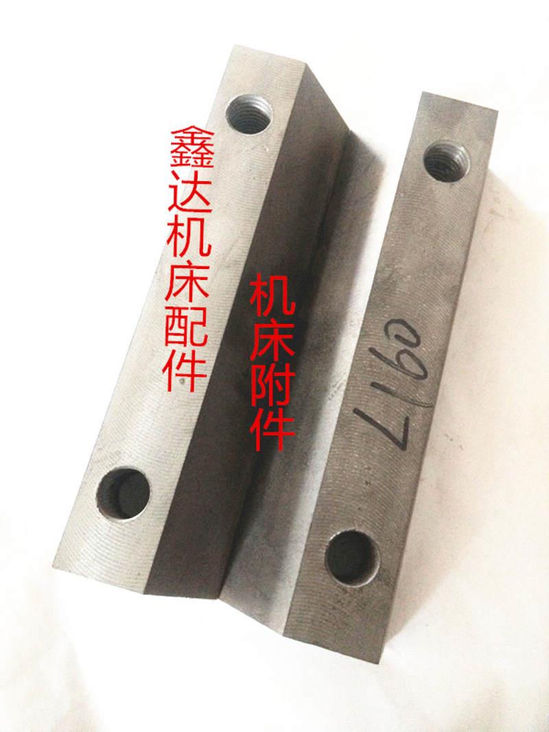 北京第一机床厂立铣头夹条一对机床配件附件