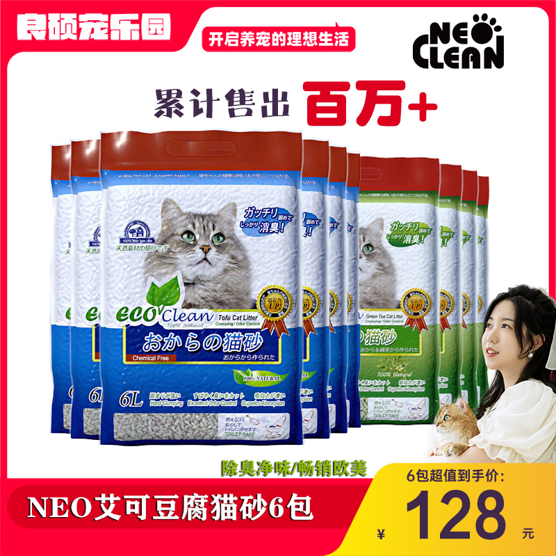 艾可NEO猫砂2.8kg*6包豆腐猫沙豆腐砂原味猫咪玉米渣超10公斤20斤