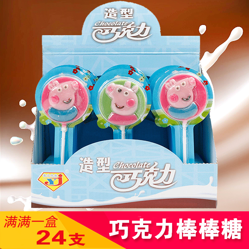 六一节网红巧克力棒棒糖超值儿童卡通可爱小猪造型零食24支摆摊