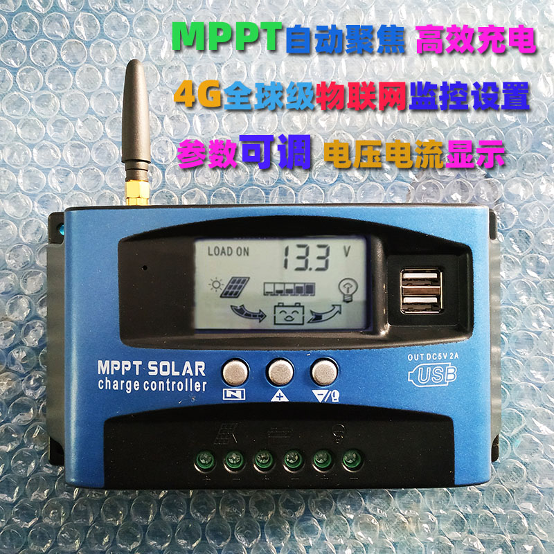 mppt太阳能发电控制器usb物联网4g光伏30a60全自动跟踪系统12v24v