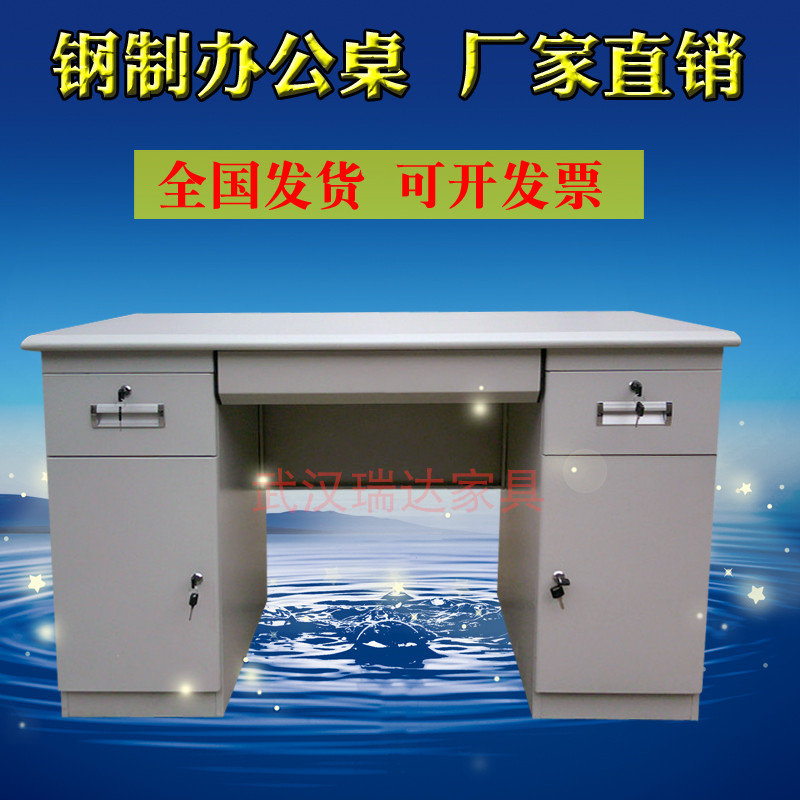 武汉钢制办公桌1.2米1.4米铁皮电脑桌单人带锁抽屉职员机房电脑桌