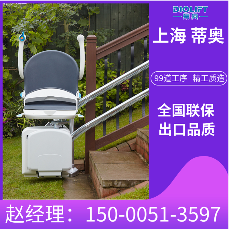 上海座椅电梯楼道自动爬楼机室外曲线楼梯升降椅残疾老人家用