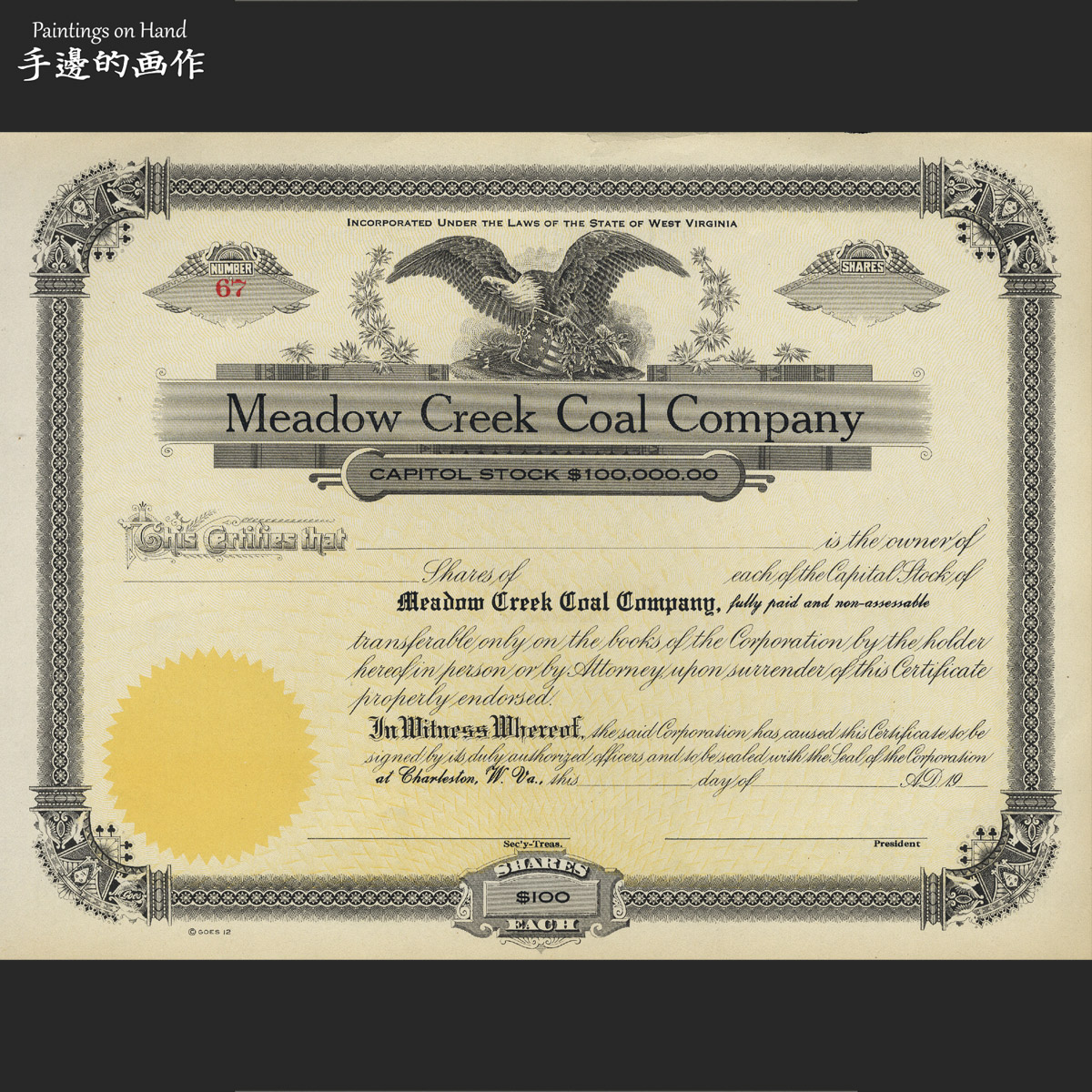 美国1950年代古董平版+雕版票证债券收藏/梅多克里克煤炭公司