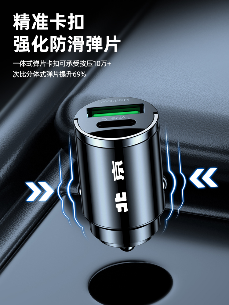 北京bj40车载充电器超级快充转接头专用bj60汽车点烟器快充多功能