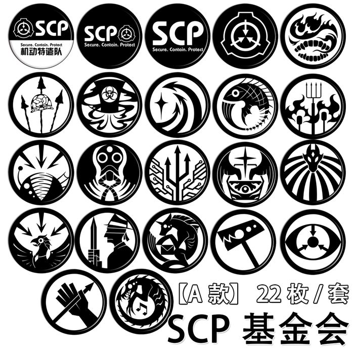 SCP基金会周边机动部队特遣队COS标志二次元动漫吧唧徽章胸章A款