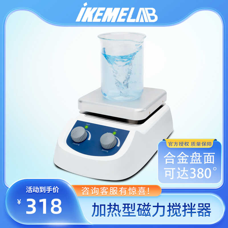 IKEME爱柯米磁力搅拌器380度小型桌面实验室加热经济基本型