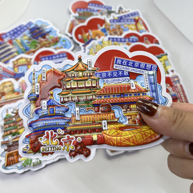 中国城市冰箱贴磁贴上海北京成都长沙重庆青岛西安杭州旅游纪念品