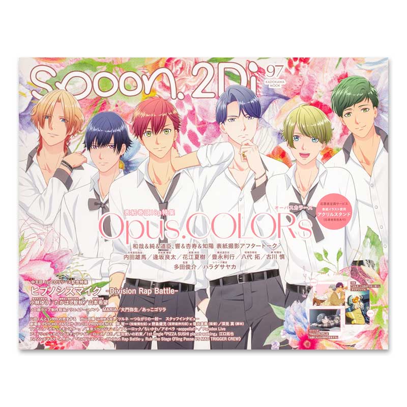 预售【日文原版】spoon.2Di vol.97 日本动漫二次元杂志期刊书籍