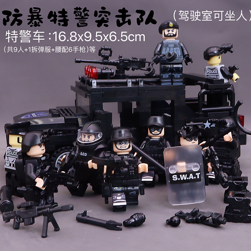 乐高积木现代军事反恐特种兵警察小人仔防暴人偶特警武器益智玩具