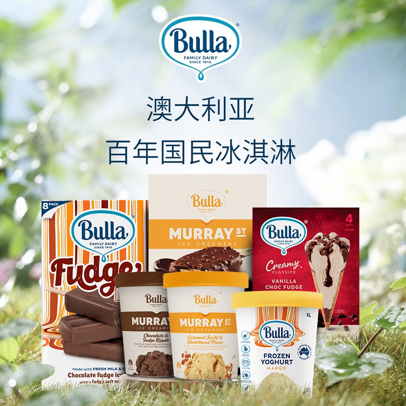 【临期2件享4.5折】Bulla布拉澳洲原装进口冰淇淋香草草莓巧克力
