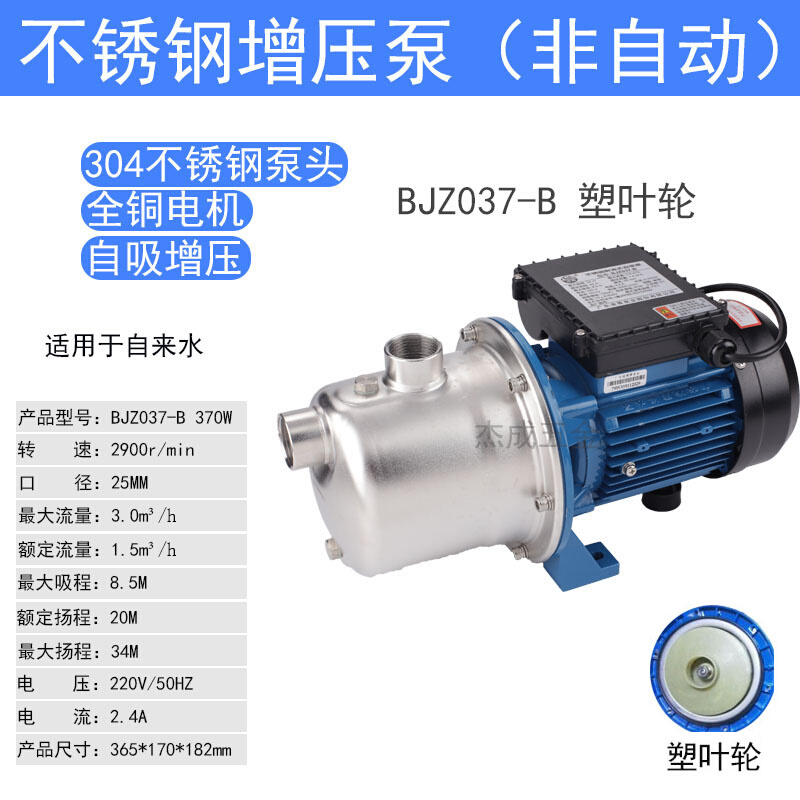 广东水泵自来水增压泵家用不锈钢自吸泵增压水泵抽水机高扬程