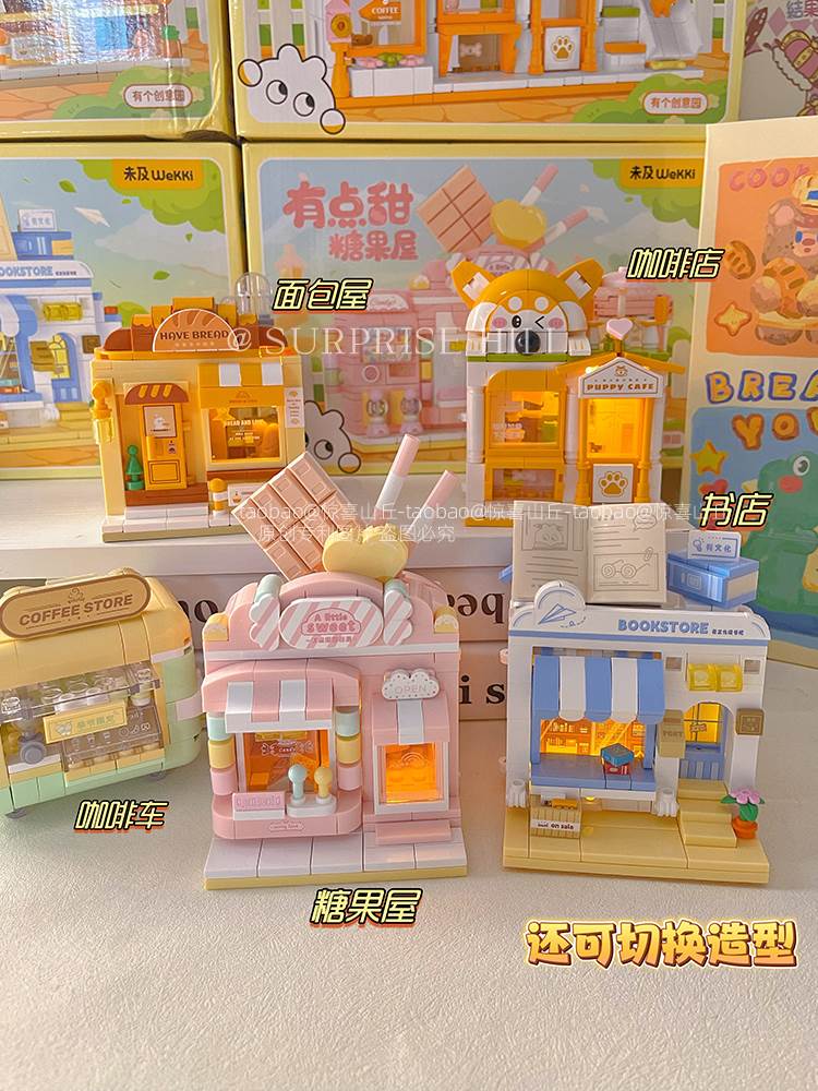 漫画镇的甜品街~马卡龙街景积木拼装玩具男女孩桌面摆件生日礼物