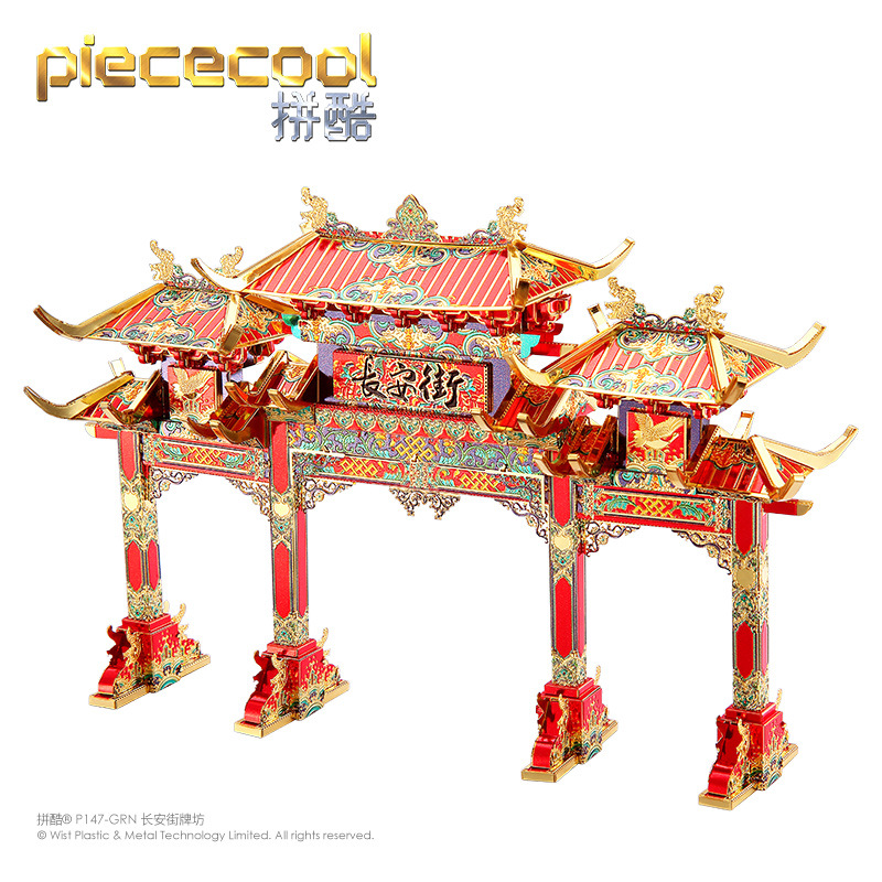 大唐长安街国潮中国风3D立体手工拼装模型创意金属拼图玩具摆件