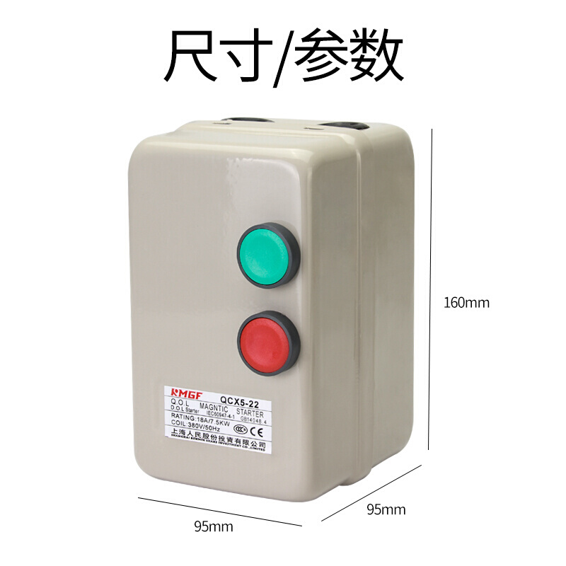 上海人民磁力启动器开关380V220V三相电机风机水泵过载缺相保护器
