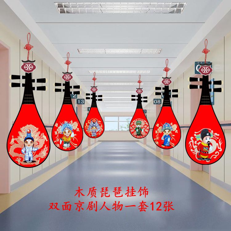 幼儿园民族吊饰装饰中国风木质彩印琵琶乐器走廊教室空中创意挂饰