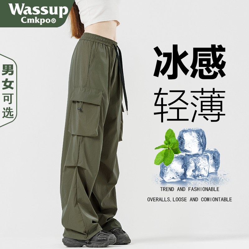 WASSUP CMKPO冰丝速干工装裤女薄款高腰垂感阔腿休闲运动伞兵裤子