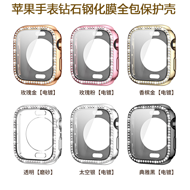 适用苹果手表S9ultra全包钢化膜保护壳iWatch87654se钻石屏保贴膜