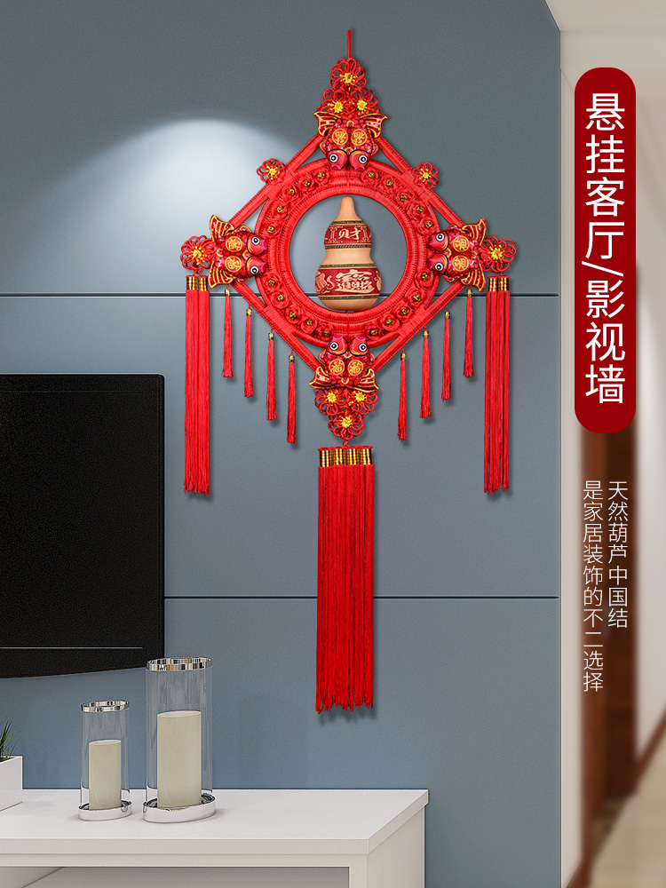 中国结挂件天然葫芦客厅大号新年玄关乔迁家居壁挂福字中国结挂饰