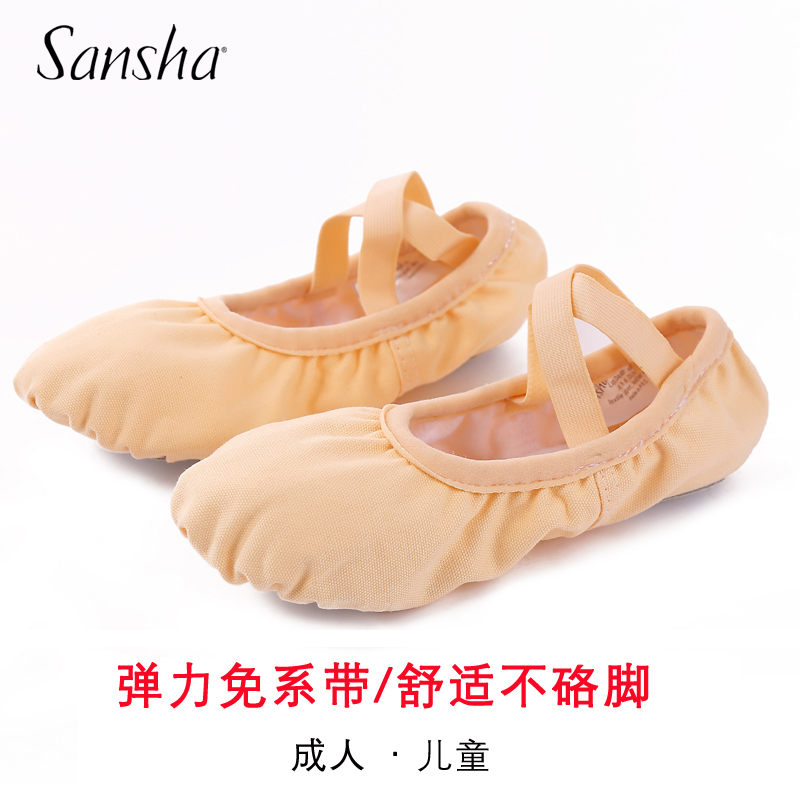sansha三沙舞蹈鞋女软底儿童练功鞋猫爪鞋弹力免系带芭蕾鞋形体鞋