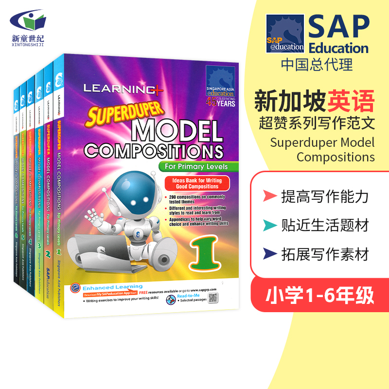 新加坡英语优秀写作范文 SAP Superduper Model Compositions 超赞系列 新加坡小学1-6年级英语写作范文入门练习教辅 带原版音频