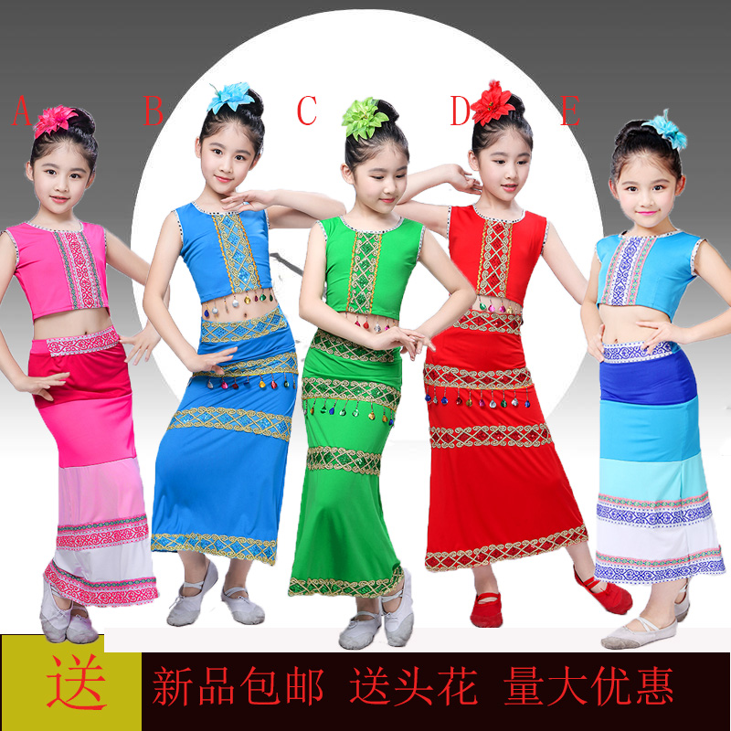 儿童傣族舞蹈服孔雀舞演出服女童包臀筒裙少儿云南鱼尾裙表演服装