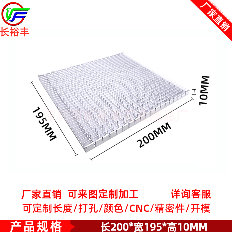 包邮散热片铝220*195*10MM散热板 DIY路由CPU大功率PCB密齿散热器