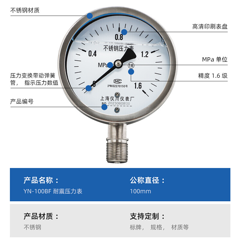 YN耐震-仪川100BF高温压力表全上海真空抗震油压水气不锈钢仪表厂